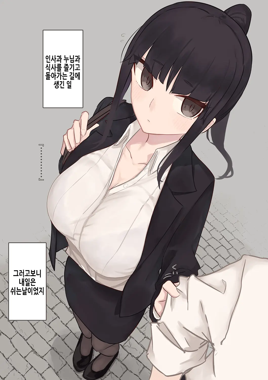 人事の女の子 | 인사과